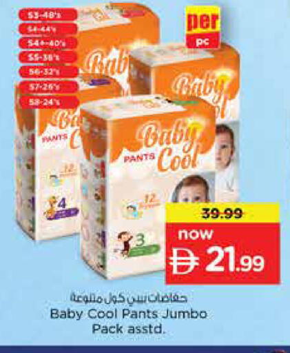 available at نستو هايبرماركت in الإمارات العربية المتحدة , الامارات - دبي