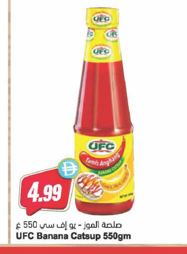 Banana available at Almaya Supermarkets in UAE - Dubai