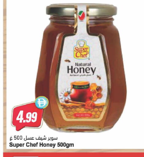 available at Almaya Supermarkets in UAE - Dubai