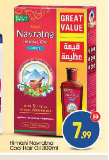 available at بيج مارت in الإمارات العربية المتحدة , الامارات - أبو ظبي