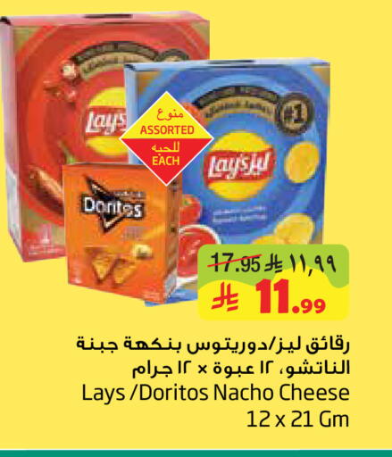 available at Layan Hyper in KSA, Saudi Arabia, Saudi - Al Khobar