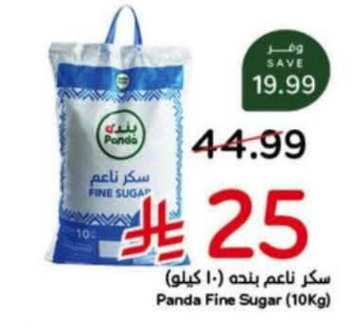 available at Hyper Panda in KSA, Saudi Arabia, Saudi - Al-Kharj