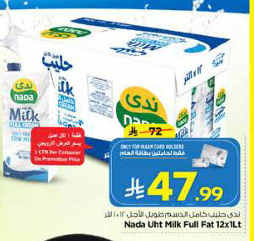 available at Nesto in KSA, Saudi Arabia, Saudi - Al Khobar