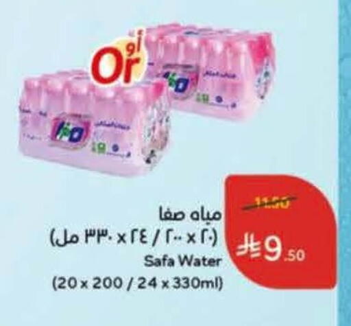 available at Hyper Panda in KSA, Saudi Arabia, Saudi - Al Khobar