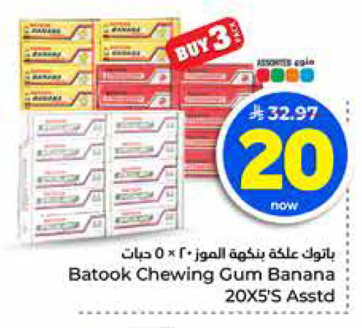Banana available at هايبر الوفاء in مملكة العربية السعودية, السعودية, سعودية - جدة