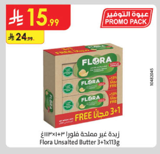 available at الدانوب in مملكة العربية السعودية, السعودية, سعودية - خميس مشيط