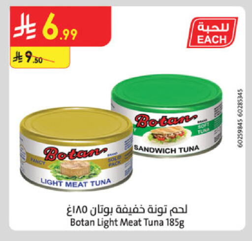 available at الدانوب in مملكة العربية السعودية, السعودية, سعودية - خميس مشيط