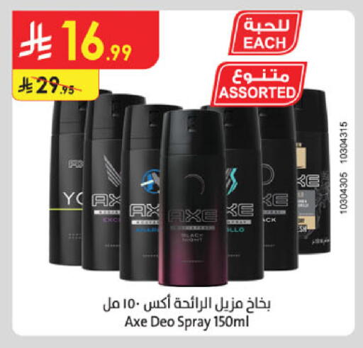 available at الدانوب in مملكة العربية السعودية, السعودية, سعودية - خميس مشيط