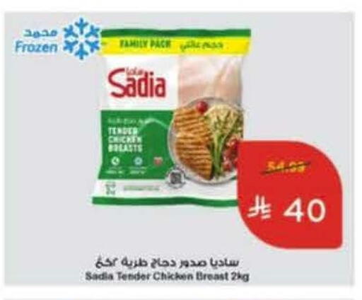 available at Hyper Panda in KSA, Saudi Arabia, Saudi - Jeddah