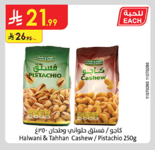 available at الدانوب in مملكة العربية السعودية, السعودية, سعودية - الخرج