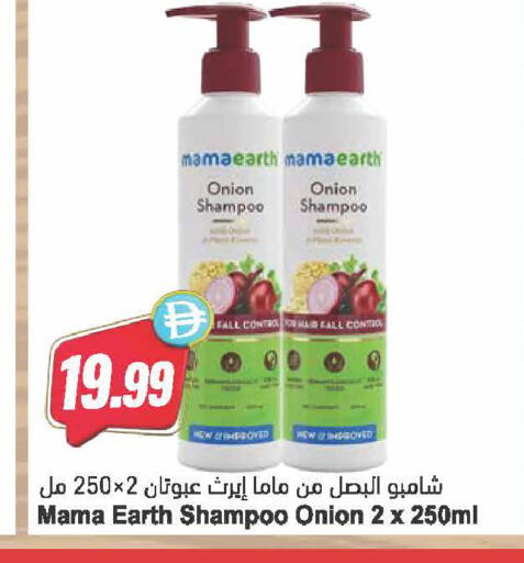 Onion available at Almaya Supermarkets in UAE - Dubai