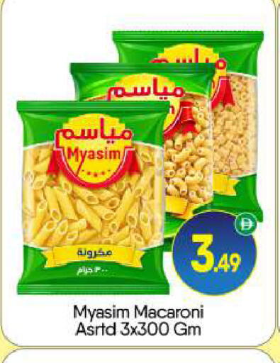 available at بيج مارت in الإمارات العربية المتحدة , الامارات - أبو ظبي