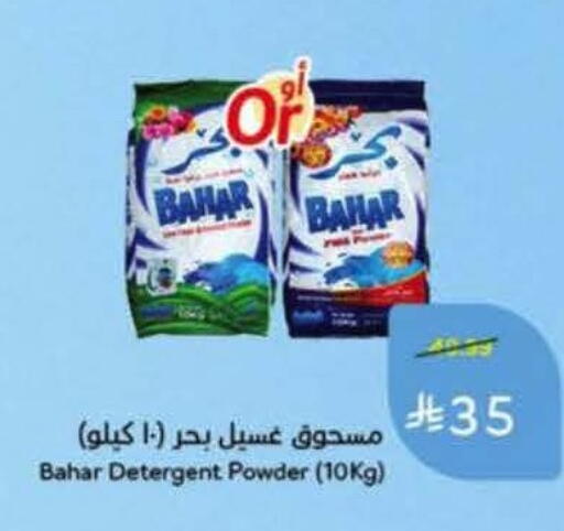available at Hyper Panda in KSA, Saudi Arabia, Saudi - Al Khobar