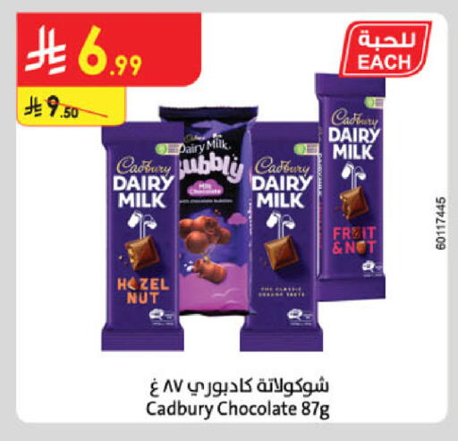 available at Danube in KSA, Saudi Arabia, Saudi - Khamis Mushait