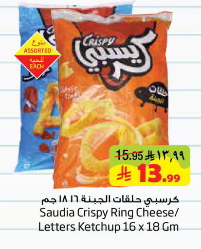 available at Layan Hyper in KSA, Saudi Arabia, Saudi - Al Khobar