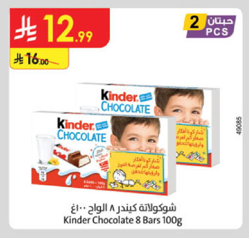 available at Danube in KSA, Saudi Arabia, Saudi - Khamis Mushait