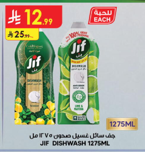 available at Danube in KSA, Saudi Arabia, Saudi - Al-Kharj