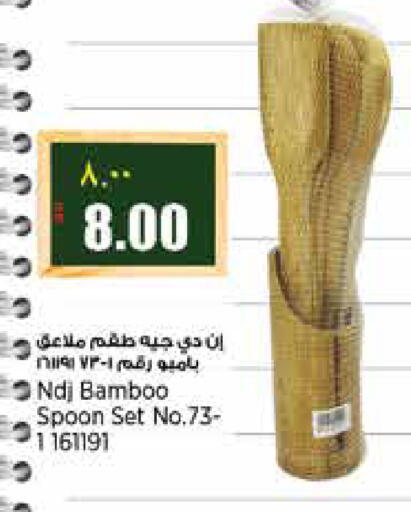 available at ريتيل مارت in قطر - الشمال