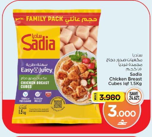 available at مارك & سايف in عُمان - مسقط‎