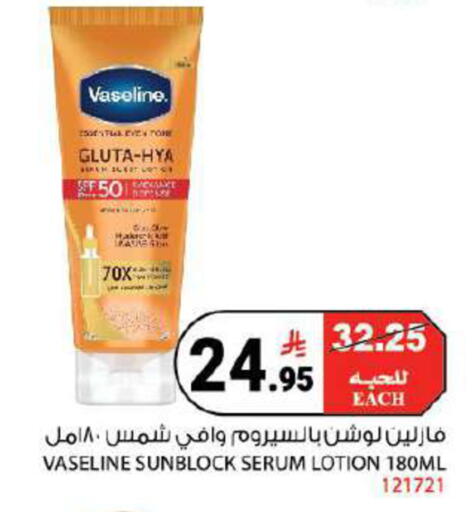 available at هاوس كير in مملكة العربية السعودية, السعودية, سعودية - مكة المكرمة