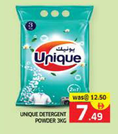 available at الامارات السبع سوبر ماركت in الإمارات العربية المتحدة , الامارات - أبو ظبي