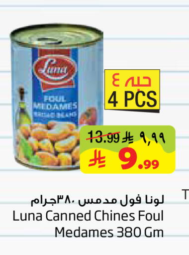 available at Layan Hyper in KSA, Saudi Arabia, Saudi - Al Khobar