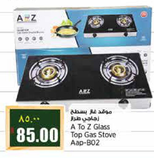 available at ريتيل مارت in قطر - الشمال