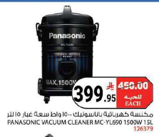 available at هاوس كير in مملكة العربية السعودية, السعودية, سعودية - مكة المكرمة