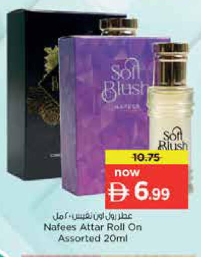 available at نستو هايبرماركت in الإمارات العربية المتحدة , الامارات - دبي