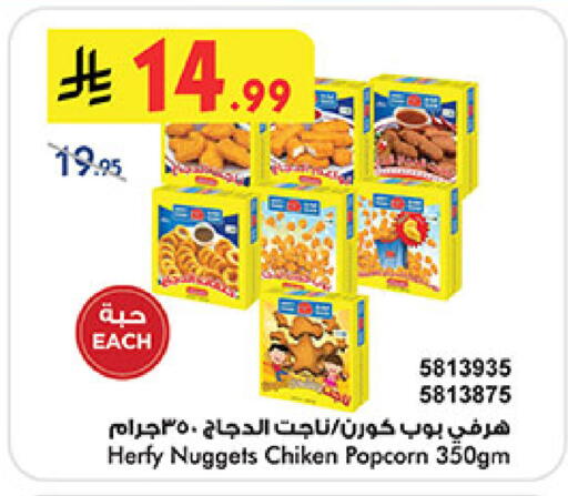 available at Bin Dawood in KSA, Saudi Arabia, Saudi - Medina
