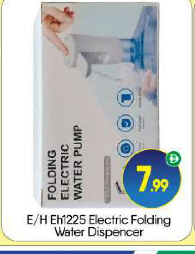available at بيج مارت in الإمارات العربية المتحدة , الامارات - أبو ظبي