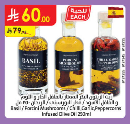Basil Chilli Garlic available at الدانوب in مملكة العربية السعودية, السعودية, سعودية - خميس مشيط