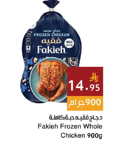 available at Hala Markets in KSA, Saudi Arabia, Saudi - Jeddah