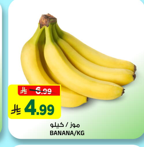 Banana available at Al Madina Hypermarket in KSA, Saudi Arabia, Saudi - Riyadh