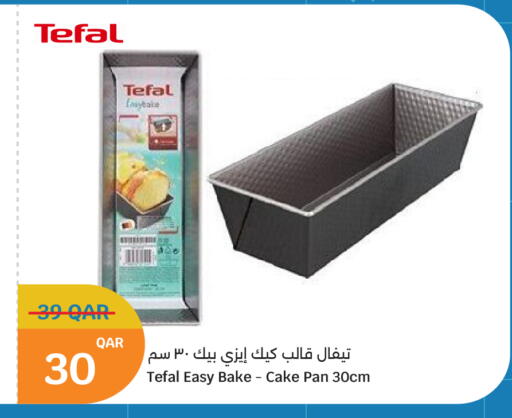 available at سيتي هايبرماركت in قطر - أم صلال