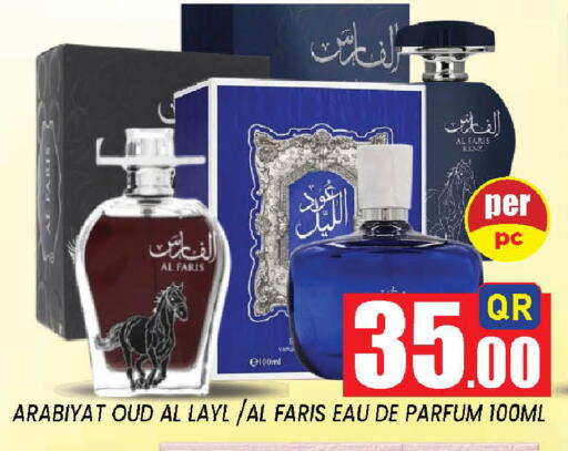 available at دوحة ستوب انح شوب هايبرماركت in قطر - الوكرة