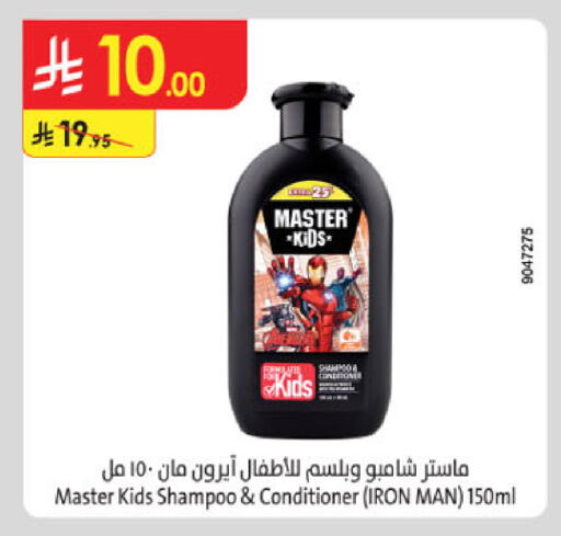 available at الدانوب in مملكة العربية السعودية, السعودية, سعودية - خميس مشيط