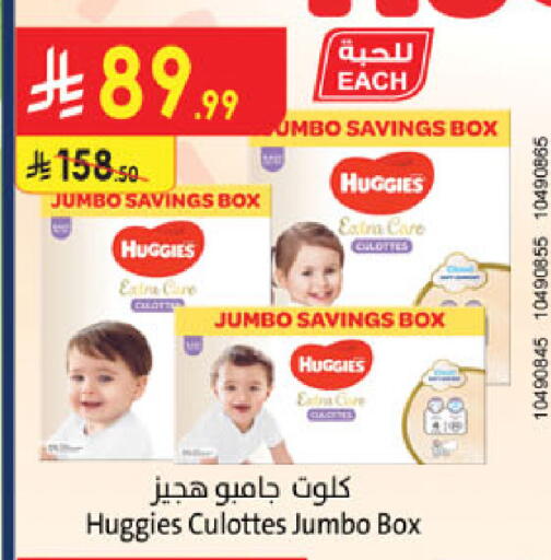 available at الدانوب in مملكة العربية السعودية, السعودية, سعودية - خميس مشيط
