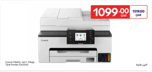 available at Carrefour in Qatar - Al Shamal