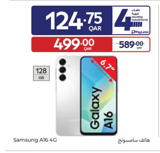 available at Carrefour in Qatar - Al Shamal