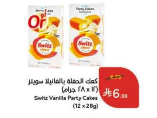 Vanilla available at Hyper Panda in KSA, Saudi Arabia, Saudi - Al Khobar