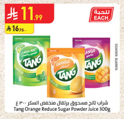 Lemon Orange Mint available at الدانوب in مملكة العربية السعودية, السعودية, سعودية - الخرج