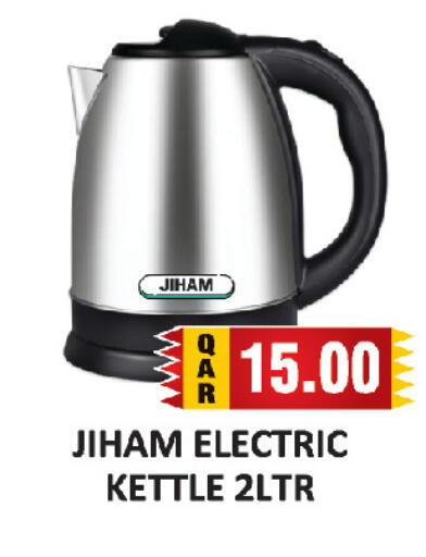 available at AL HABARI FOOD STUFF (FS2) in Qatar - Doha