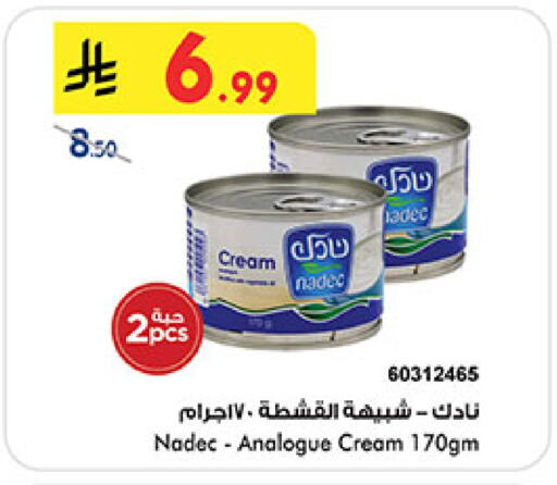 available at Bin Dawood in KSA, Saudi Arabia, Saudi - Mecca