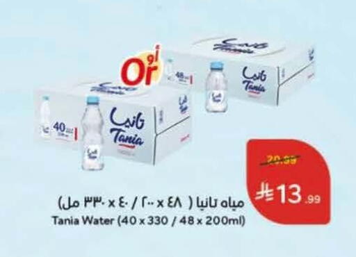 available at Hyper Panda in KSA, Saudi Arabia, Saudi - Al Khobar
