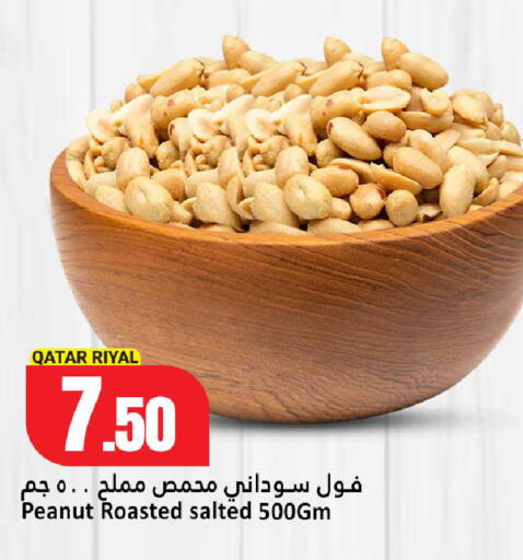available at دانة هايبرماركت in قطر - الريان