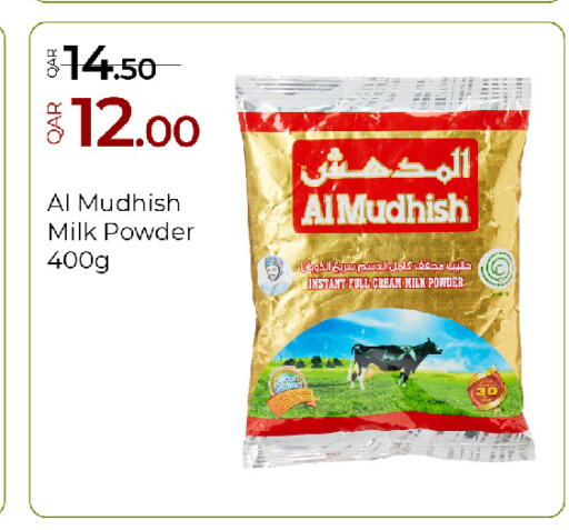 available at جي-ماكس هايبرماركت in قطر - الوكرة
