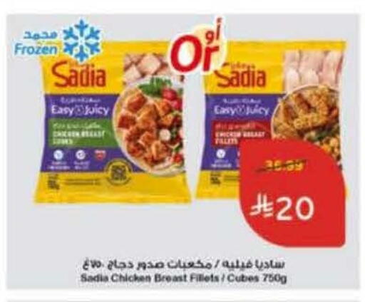 available at Hyper Panda in KSA, Saudi Arabia, Saudi - Al Khobar