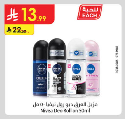 available at الدانوب in مملكة العربية السعودية, السعودية, سعودية - خميس مشيط