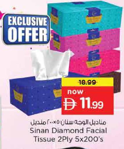 available at نستو هايبرماركت in الإمارات العربية المتحدة , الامارات - دبي